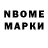 Марки NBOMe 1,5мг Mariyka Fox