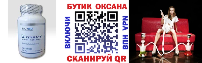 darknet наркотические препараты  Лукоянов  БУТИРАТ бутандиол  гидра зеркало 