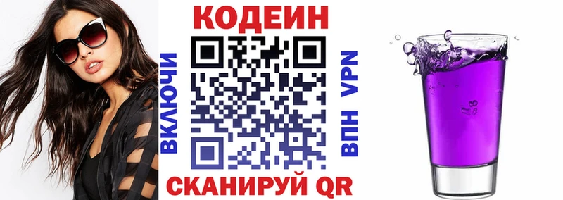 Codein напиток Lean (лин) купить наркоту Лукоянов