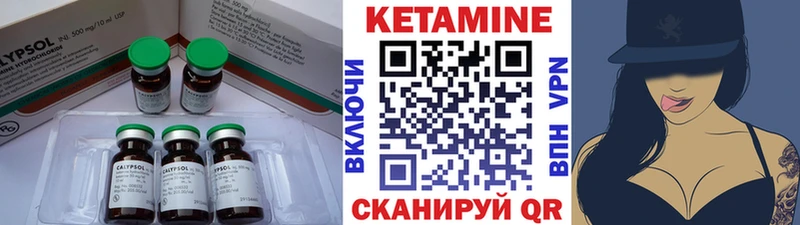Кетамин VHQ  Лукоянов 